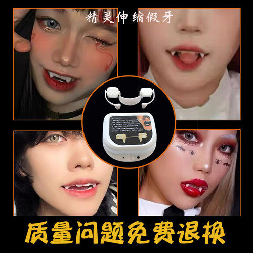 吸血鬼假牙可伸缩小虎牙