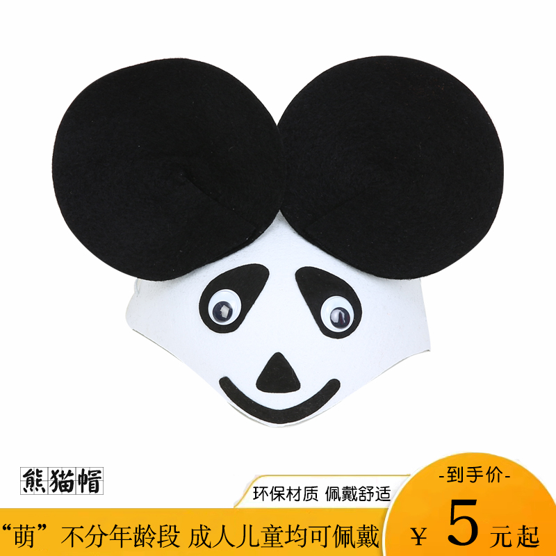 儿童熊猫帽子幼儿园小动物头饰