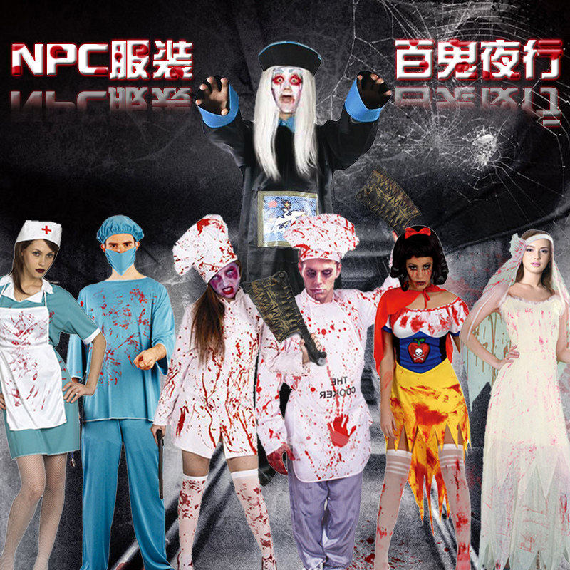 密室逃脱 鬼屋恐怖npc服装密室逃脱剧本杀成人鬼衣女鬼贞子清朝僵尸丧尸服 图片价格品牌报价 原仓数据