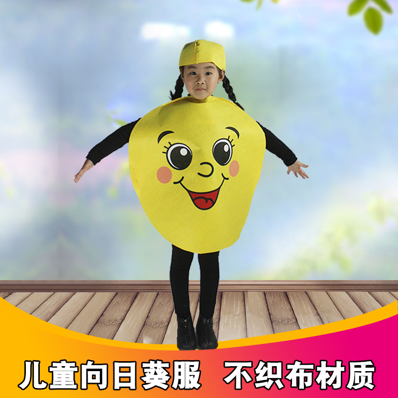 儿童不织布向日葵cosplay服植物花朵幼儿园舞台走秀时装周表演服