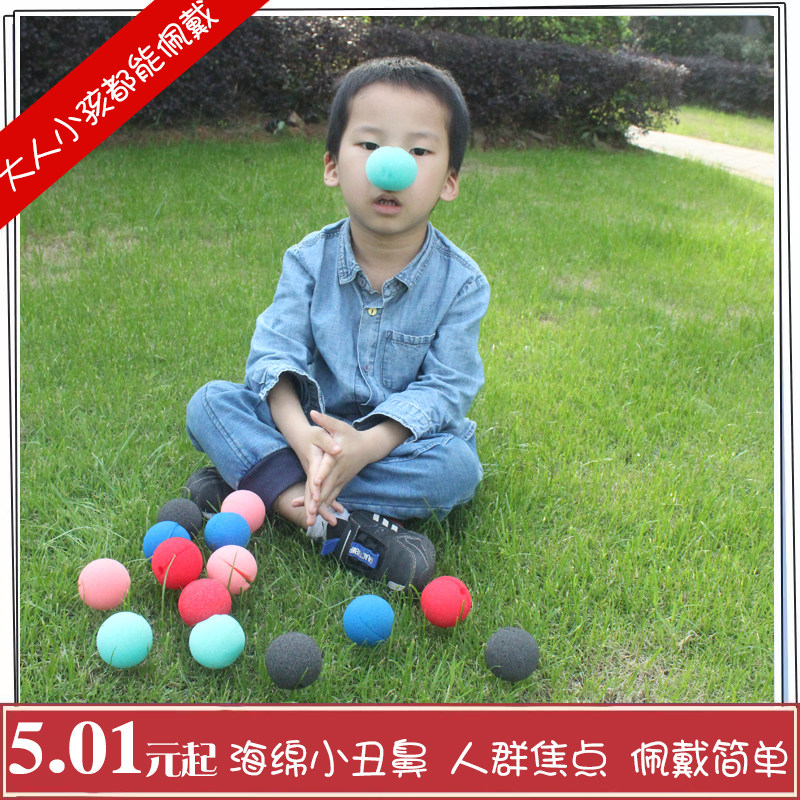 彩色小丑海绵鼻表演道具红鼻头大鼻子粉色猪鼻子搞怪搞笑整蛊道具,模玩/动漫/周边/娃圈三坑/桌游,其它,淘宝优惠券,粉丝福利购,淘宝优惠卷