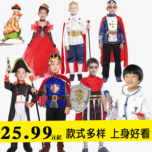 儿童童话剧国王生病了人物扮演演出服装幼儿园王子公主表演衣服