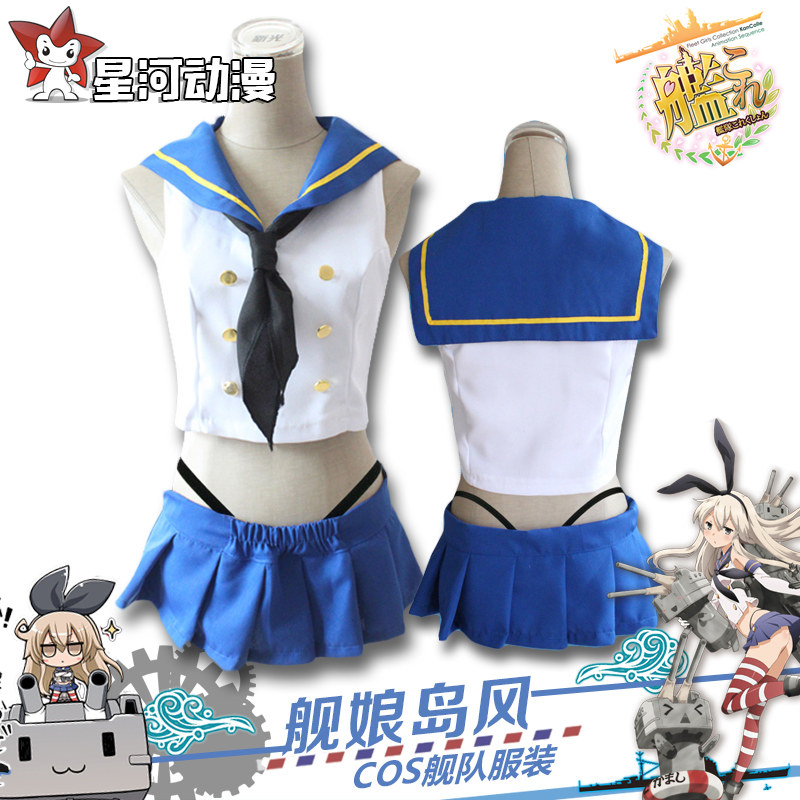 舰娘收藏舰队collection岛风原版cosplay全套服装水手服女仆衣服