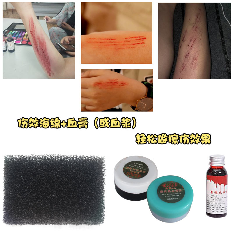 疤痕化妆肤蜡鼻血淤青假伤口