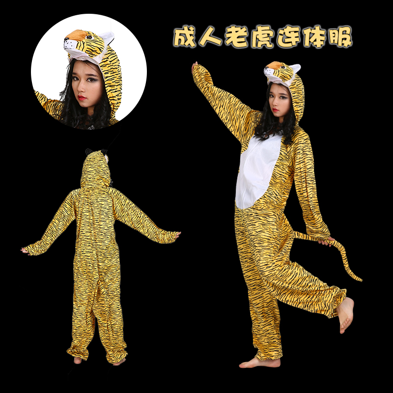 成人化妆舞会服装老虎cos衣服