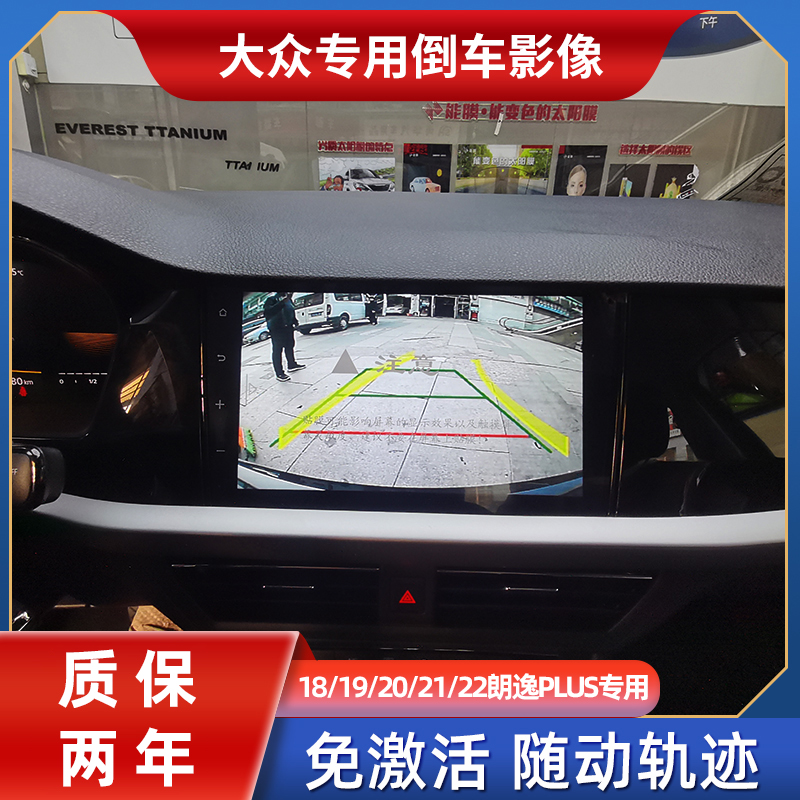 原车屏升级大众倒车影像摄像头