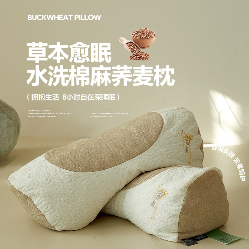荞麦壳圆柱枕头护颈椎草木助睡眠专用成人枕头套和枕芯一套可拆洗,床上用品,功能枕/保健枕/养生枕,淘宝优惠券,粉丝福利购,淘宝优惠卷