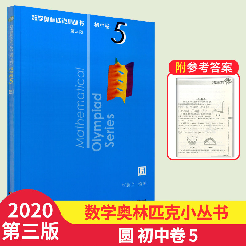 数学辅导资料知识大全七八九年级因式分解技巧举一反三专项训练第三版