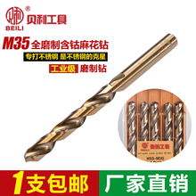 10mm 麻花钻头贝利直柄含钴M35不锈钢专用转头金属铁铝合金钻头1