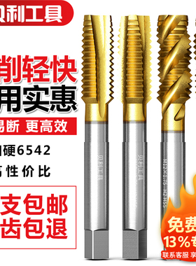 镀钛机用丝锥螺旋先端丝攻不锈钢专用攻牙攻丝钻头m3m4m5m6m8m10
