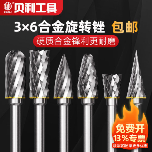 锋利耐磨 硬质合金