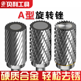 贝利硬质合金旋转锉钨钢圆柱形铣刀金属打磨头雕刻头旋转锉刀A型
