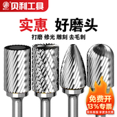 硬质合金旋转锉内磨头电钻挫刀打磨工具电动洗刀扩孔钨钢铣刀钻头