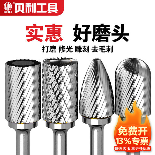 硬质合金旋转锉金属钨钢打磨头
