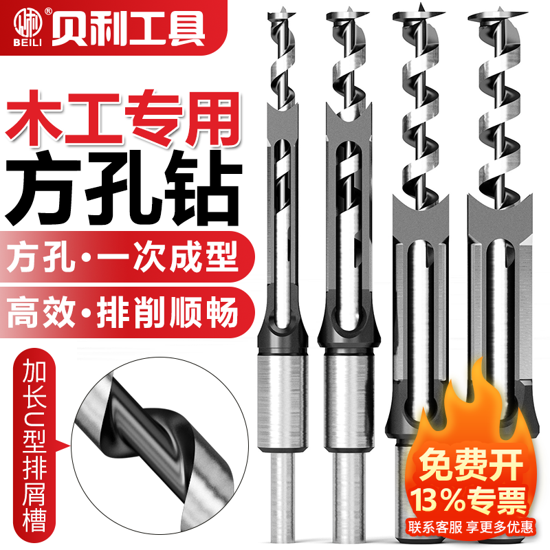 木工方孔钻头方榫钻方眼钻打孔钻头开榫钻芯方形开孔器固定支架