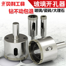玻璃开孔器金刚砂瓷砖6mm陶瓷大理石专用玻化砖手电钻打孔器钻头