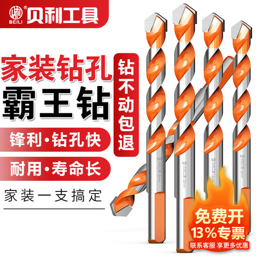 三角水泥墙壁合金多功能手枪转头