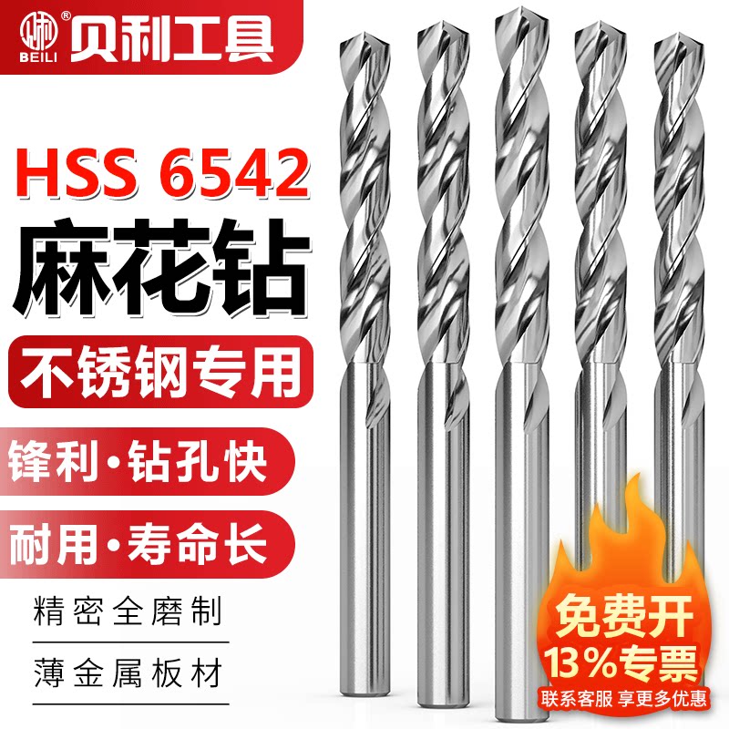 麻花钻头专打不锈钢金属手电钻头