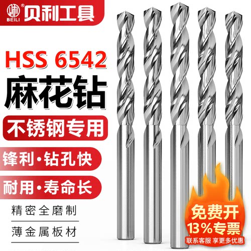 麻花钻头专打不锈钢金属手电钻头