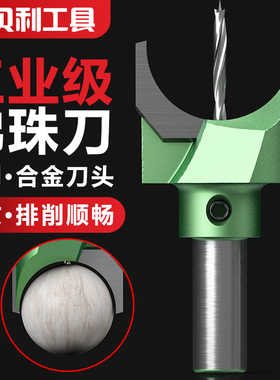 贝利佛珠刀圆珠刀木珠刀具硬质合金工具佛塔刀车刀刀头佛珠钻头