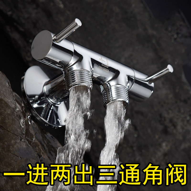 潜水艇三通分水阀净水器淋雨带开关一进二出洗衣机热水器马桶黄铜