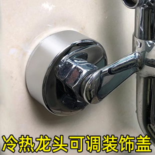 饰盖加大加厚混合阀淋浴水龙头遮挡花洒装 潜水艇花洒装 饰盖遮丑盖