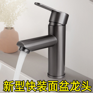 潜水艇面盆水龙头洗脸盆新型增压防溅水冷热洗漱卫生间快装 上装 式