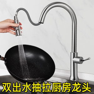 抽拉厨房龙头潜水艇304不锈钢