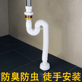 潜水艇防臭下水管洗脸盆面盆洗手盆卫生间洗脸池台盆排水管软管