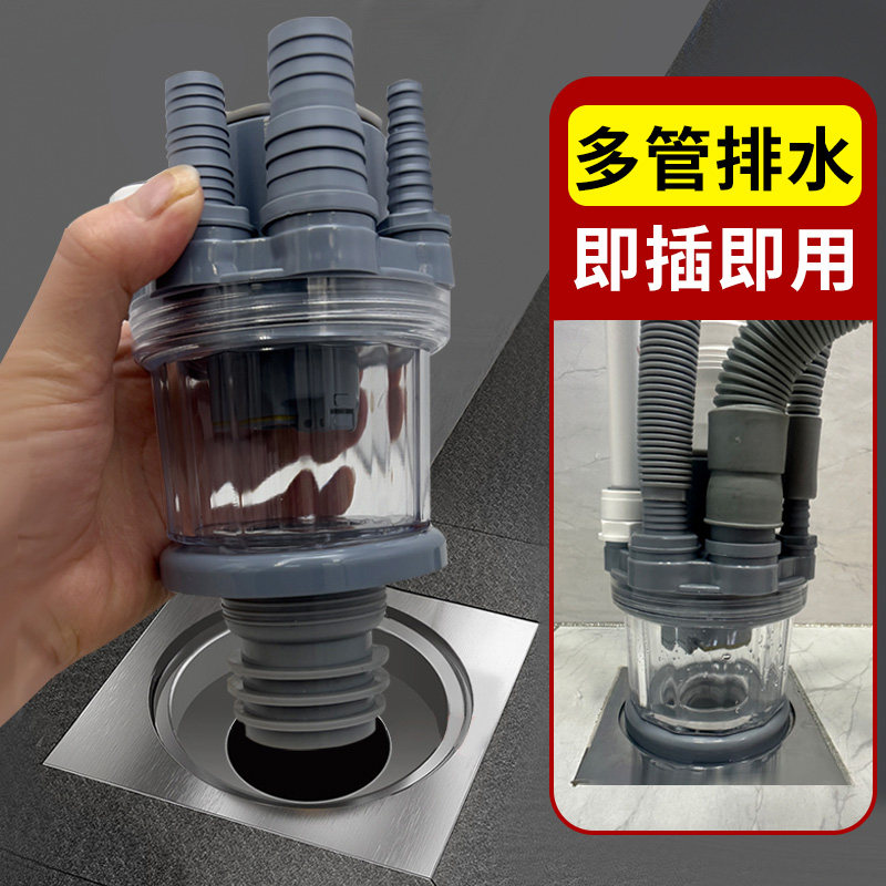 潜水艇扫地机烘干机排水防臭四通