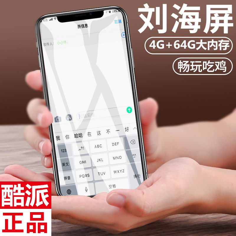 正品酷派酷玩7劉海屏智能手機全網通4G學生價千元超薄6全新全面屏cool游戲1電信2018新上市全屏5無邊框安卓寸