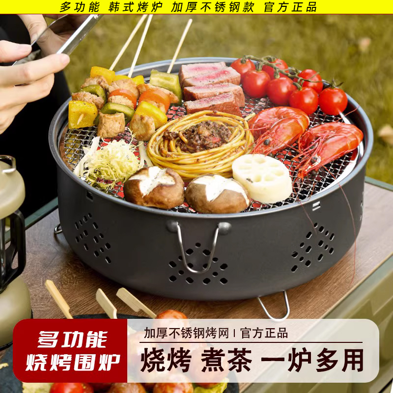 烧烤炉子家用户外烧烤架围炉煮茶室内烤火炉套装2025新款器具全套