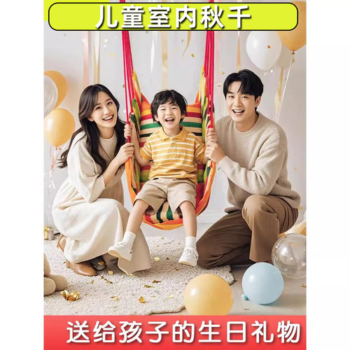儿童荡秋千吊椅室内免打孔