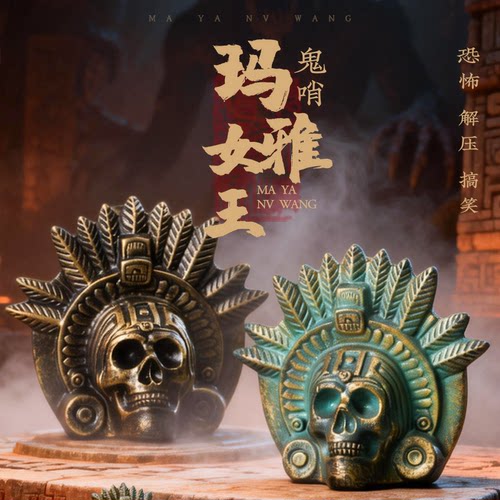 阿兹特克玛雅女王陶瓷解压哨