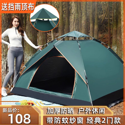 帐篷户外野营加厚便携式动弹