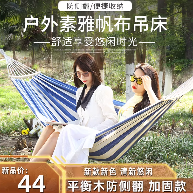 吊床户外单双人秋千学生室内寝室宿舍加厚帆布露营防侧翻吊椅摇篮