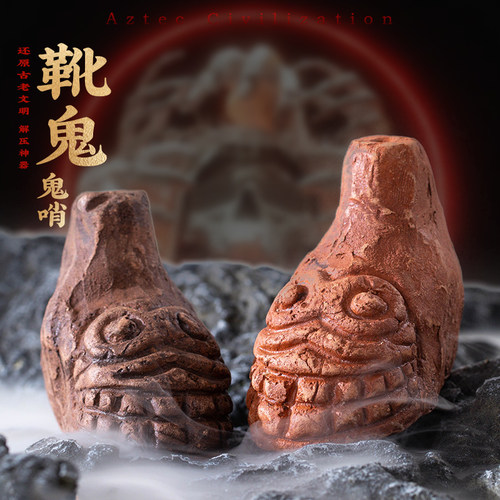 阿兹特克驴叫声陶瓷解压哨