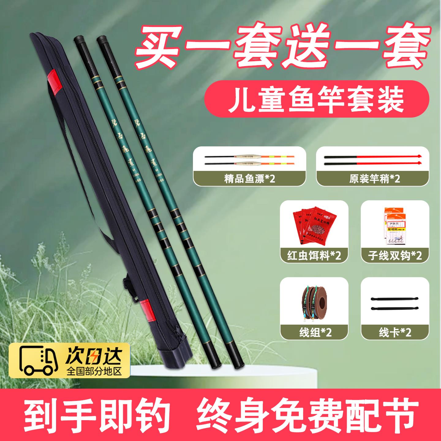钓鱼渔具全套一儿童竿新手