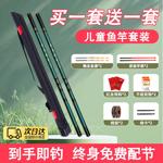 钓鱼渔具全套一套儿童钓鱼竿新手入门短节溪流竿初学者套装手竿