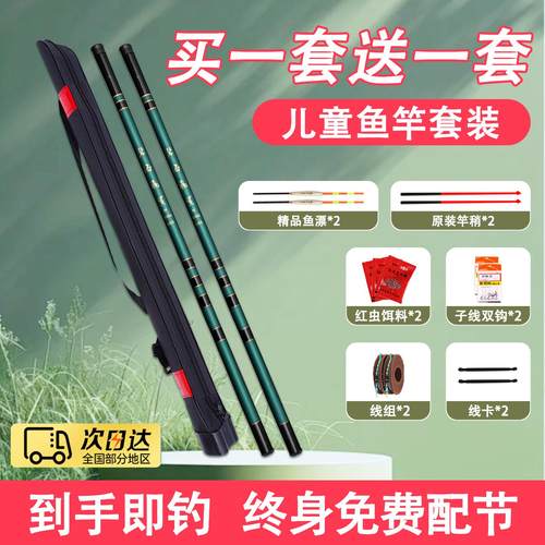 钓鱼渔具全套一儿童竿新手