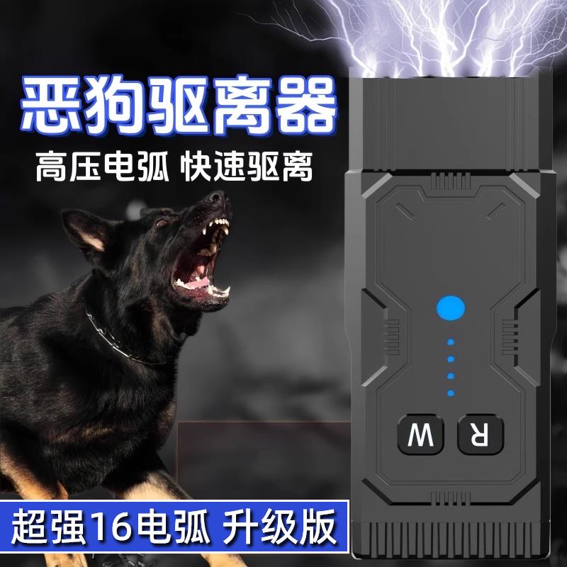 独居女生便携防身武器子狼