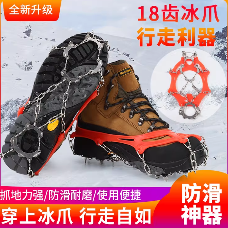 冰爪防滑鞋套户外11齿不锈钢雪地雪爪专业装备冰抓男女登山鞋钉链,户外/登山/野营/旅行用品,冰爪,淘宝优惠券,粉丝福利购,淘宝优惠卷