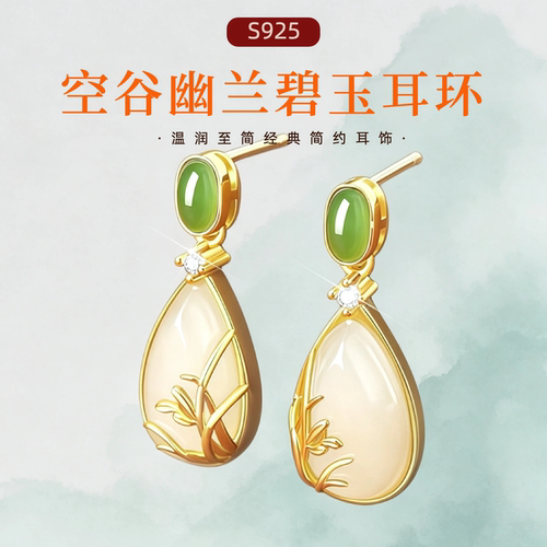 S925银镶和田玉复古水滴耳环