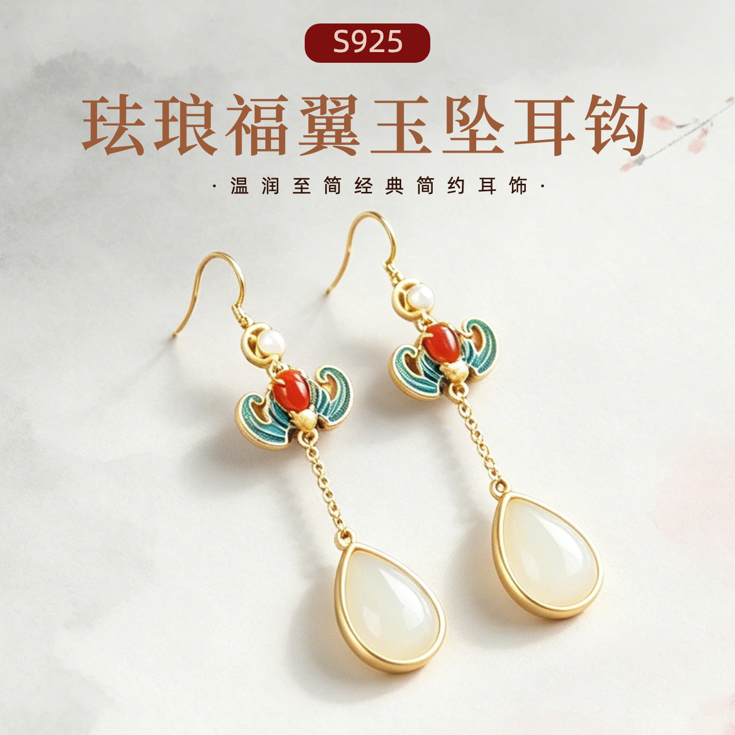 S925纯银镶和田玉复古重工耳环