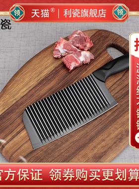 利瓷波浪纹黑色菜刀不锈钢刀切片刀砍骨刀蔬果厨房刀套装时尚刀具
