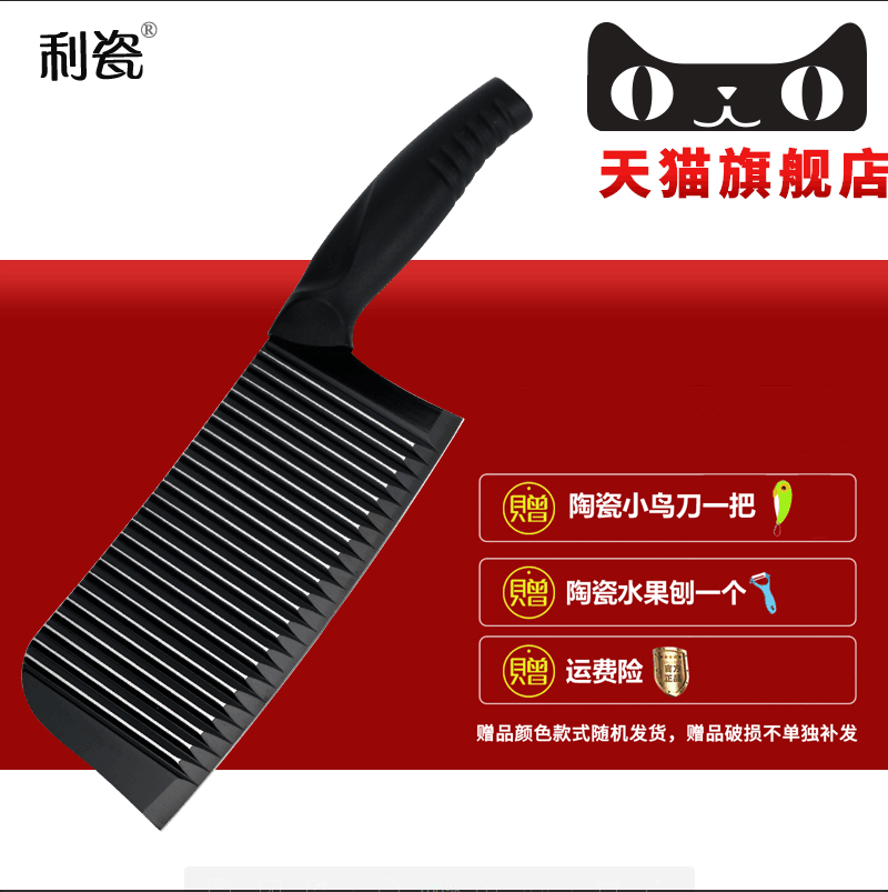 利瓷波浪纹菜刀不锈钢刀切片刀砍骨刀蔬果刀防粘纹路时尚拍下有礼