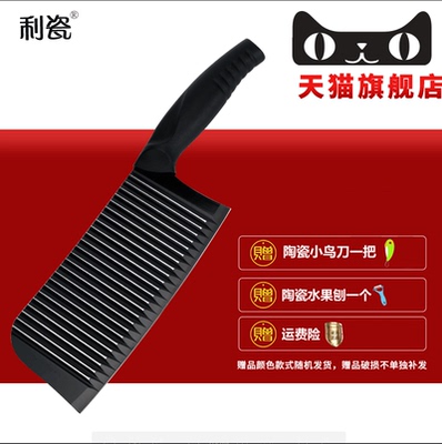 利瓷波浪纹菜刀不锈钢刀切片刀砍骨刀蔬果刀防粘纹路时尚拍下有礼