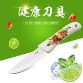 利瓷3寸陶瓷柄水果刀 锋利耐磨不生锈易洗不串味 精品工艺陶瓷刀