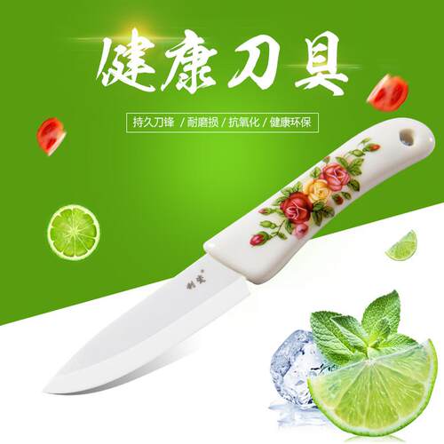 利瓷德国工艺抗氧化生锈水果刀