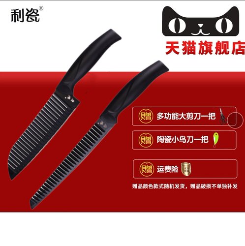 利瓷波浪纹不锈钢防粘菜刀送剪刀